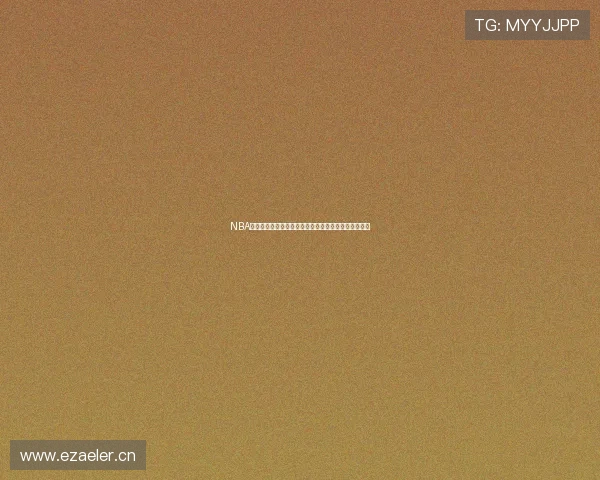 NBA直播吧全网免费观看平台无插件在线观看最新赛事解说